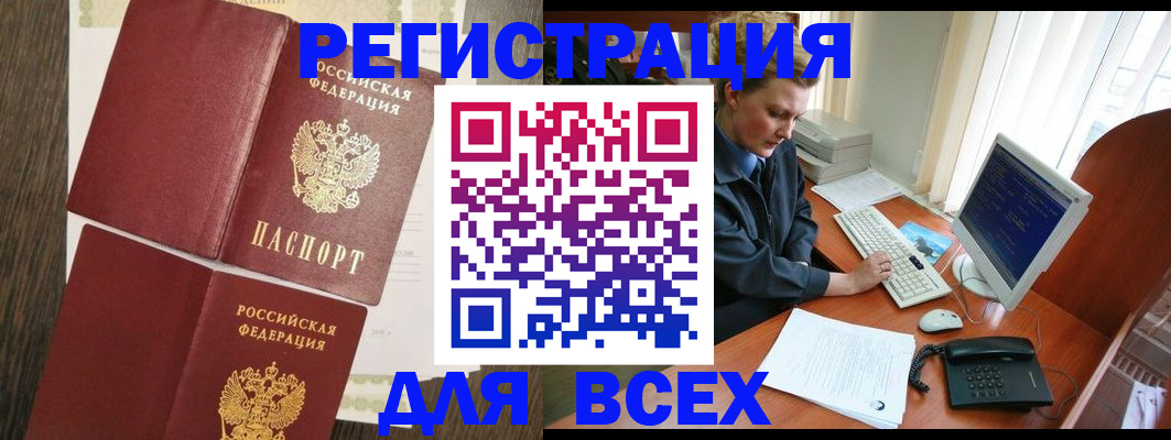 прописка для работы в Юрьев-Польском