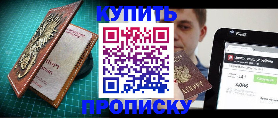 прописка регистрация в Юрьев-Польском