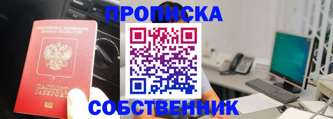 прописка в квартире в Юрьев-Польском