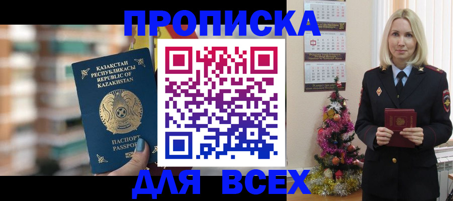 прописка для военкомата в Юрьев-Польском